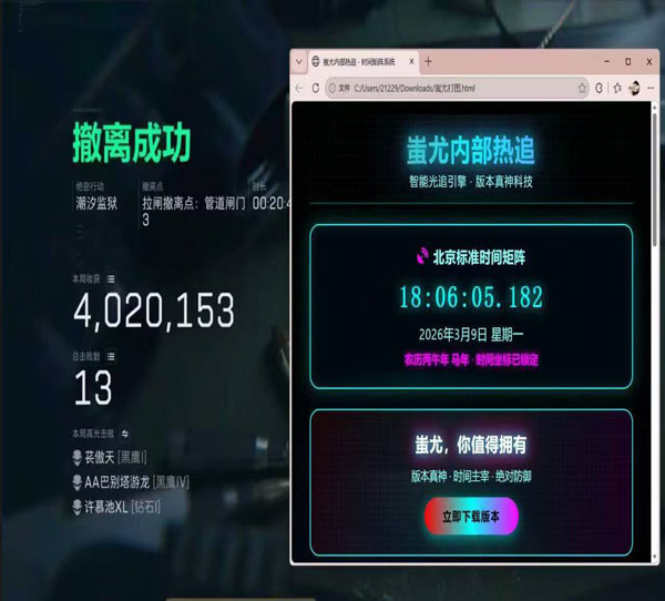 三角洲手游外挂多透视自瞄效果